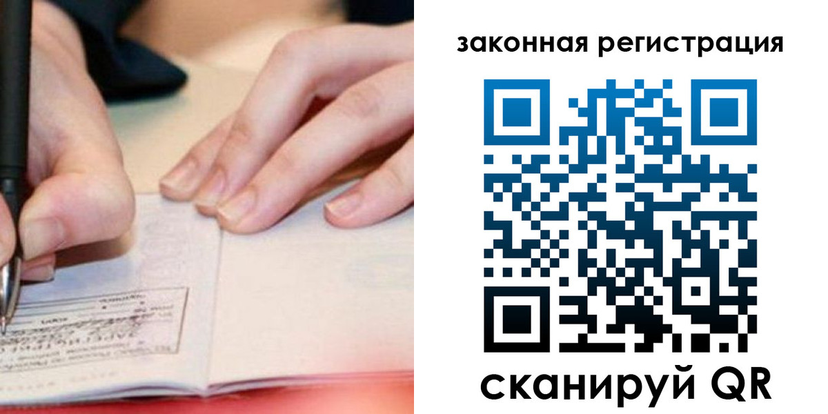прописка штамп в Завитинске
