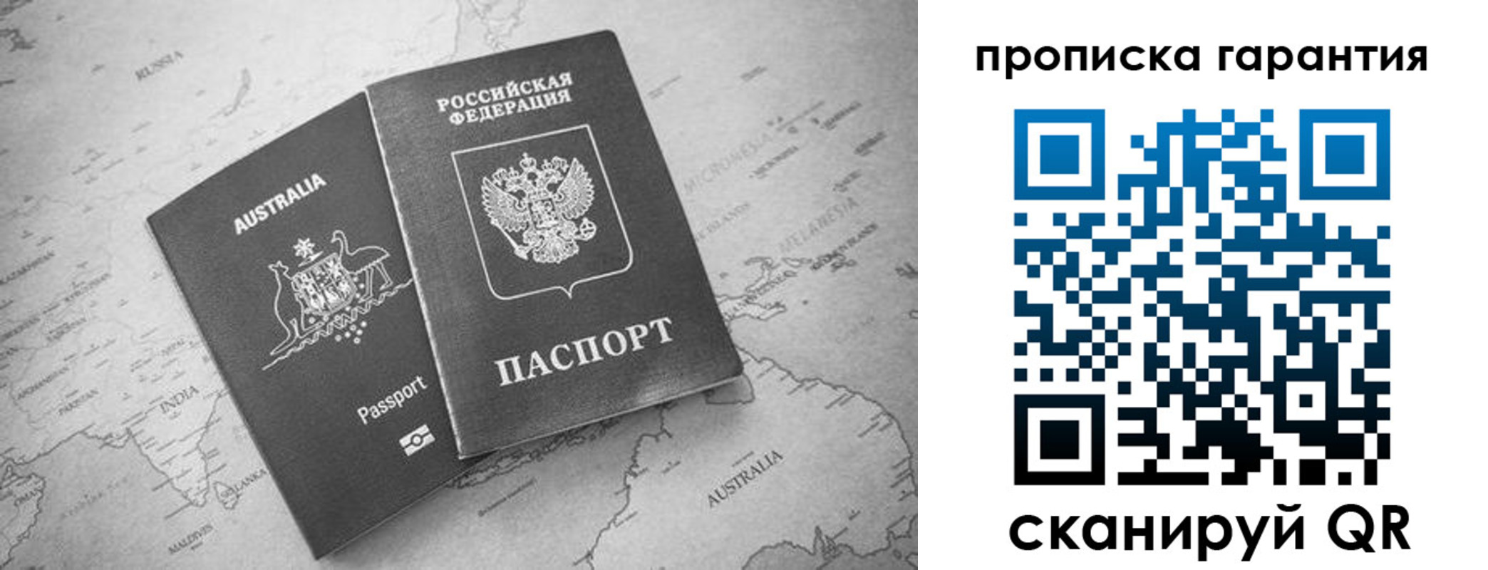 прописка иностранных граждан в Завитинске