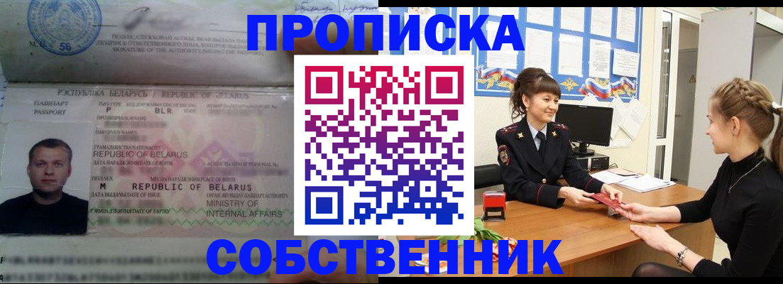 прописка для кредита в Завитинске