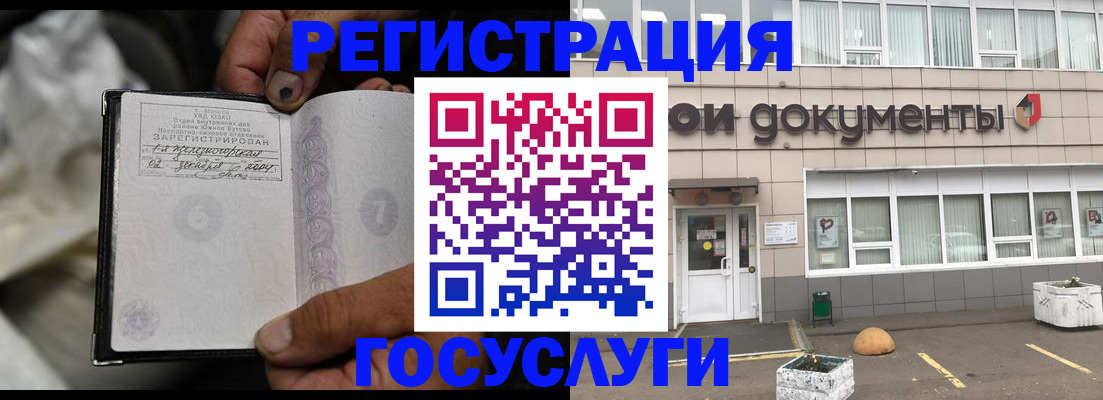 где прописаться в Завитинске
