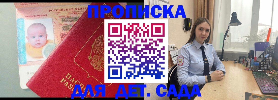 пропишу в квартире в Завитинске