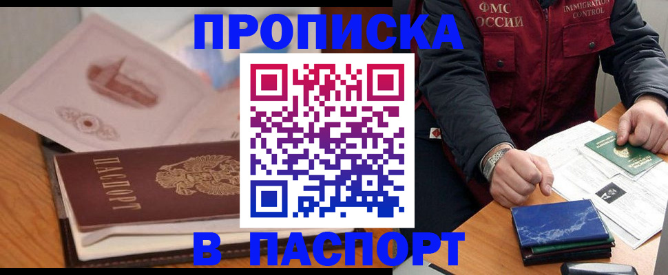 временная регистрация адрес в Завитинске