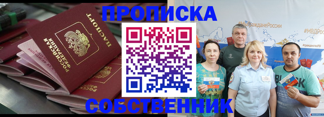 временная регистрация адрес в Завитинске